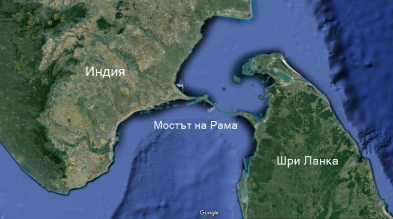 Колосалният мост на Рама