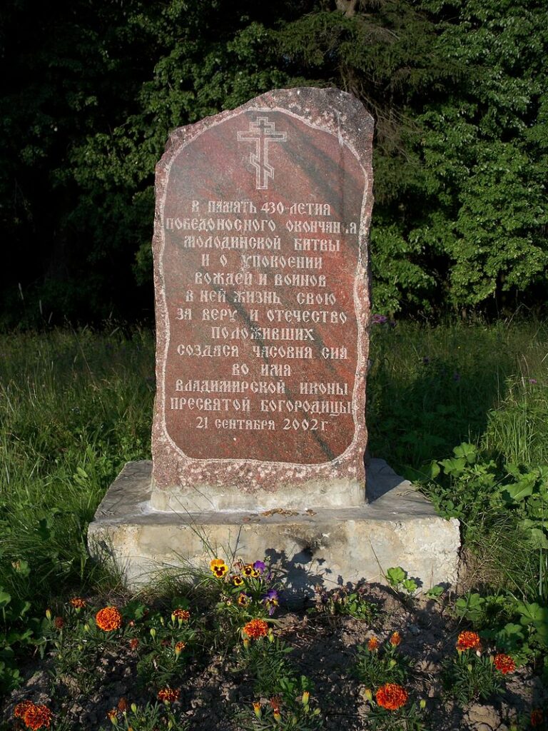 Великата битка при Молоди